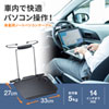 CAR-NPCT1 車載用ノートPCテーブル CAR-NPCT1 / 車載用ノートPCテーブル
