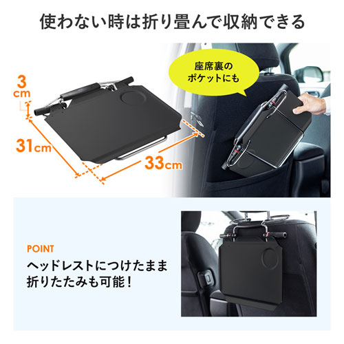 CAR-NPCT1 / 車載用ノートPCテーブル