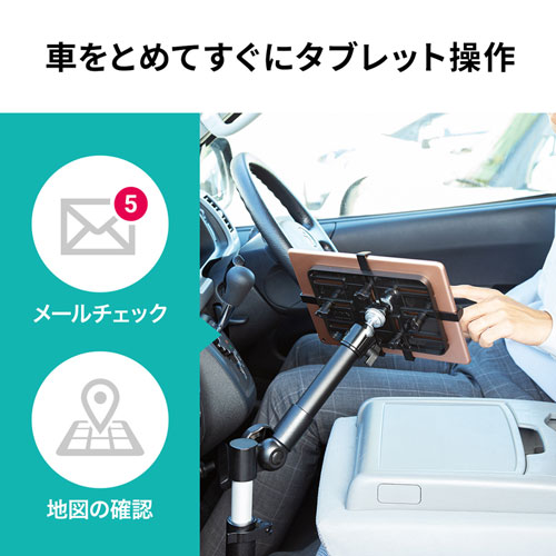 CAR-SPHLD2 / 車載用タブレットスタンド