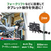 CAR-SPHLD3 支柱取り付け用タブレットホルダー(2関節) CAR-SPHLD3 / 支柱取り付け用タブレットホルダー(2関節)