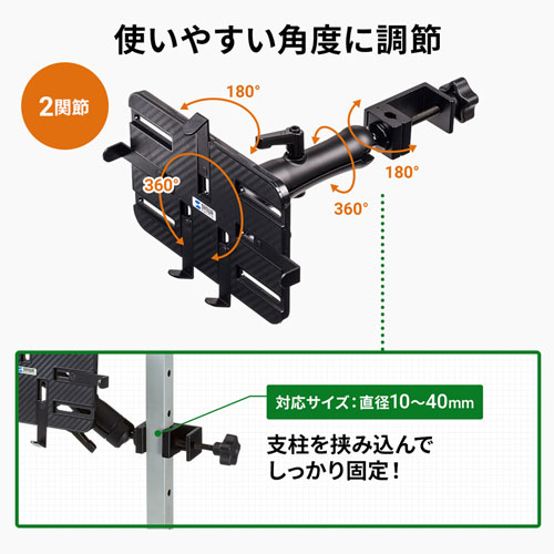 CAR-SPHLD3 / 支柱取り付け用タブレットホルダー（2関節）