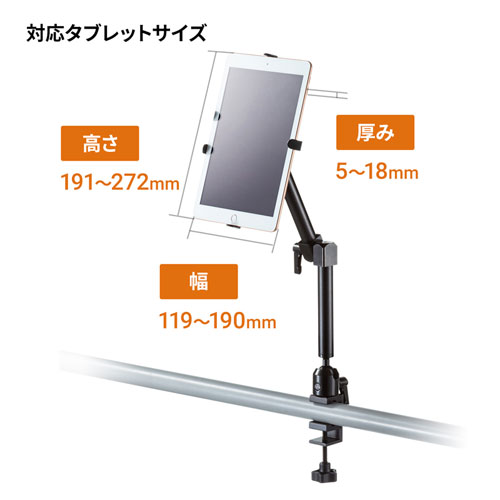 CAR-SPHLD5 / 支柱取り付け用タブレットホルダー（3関節）