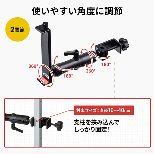 CAR-SPHLD6 / 支柱取り付け用タブレットホルダー（2関節・アルミ製）