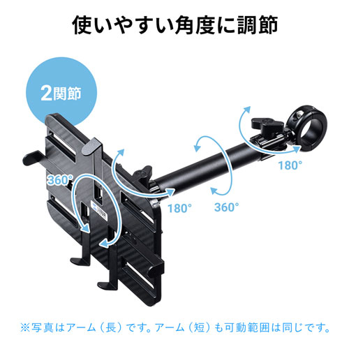 CAR-SPHLD7 / カート用タブレットホルダー