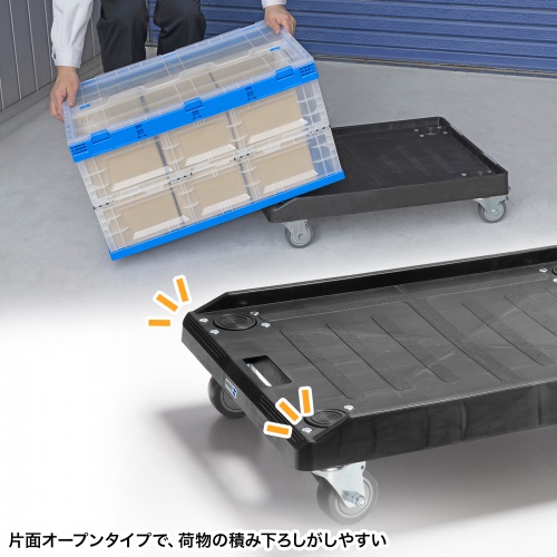 CART-FA1175BK【樹脂製ドーリー(75リットルオリコン仕様)】75 CART-FA1175BK【樹脂製ドーリー(75リットルオリコン仕様)】75