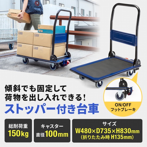 CART-FA12HBL【ストッパー付き台車】フットブレーキ機能付きで CART-FA12HBL【ストッパー付き台車】フットブレーキ機能付きで