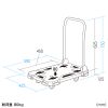 CART-FA8HBK 取っ手つき台車(小) CART-FA8HBK / 取っ手つき台車(小)