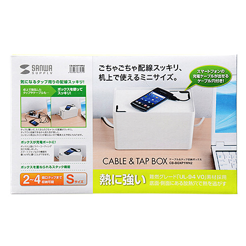 CB-BOXP1WN2 / ケーブル＆タップ収納ボックス（Sサイズ・ホワイト）