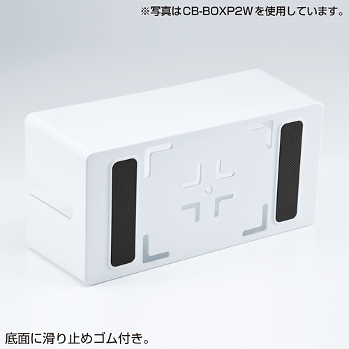 CB-BOXP2BK / ケーブル＆タップ収納ボックス（ブラック）