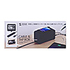 CB-BOXP8BK ケーブル&タップ収納ボックス(ブラック) CB-BOXP8BK / ケーブル&タップ収納ボックス(ブラック)