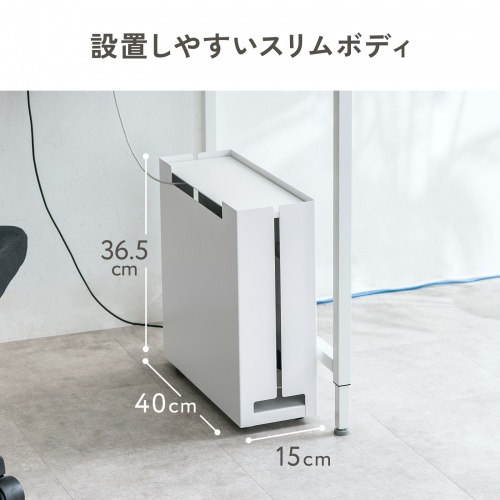 CB-BOXS10W / ケーブル＆タップ収納ボックス
