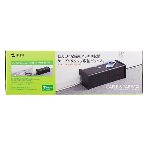 CB-BOXS4BK / ケーブル＆タップ収納ボックス（1段・ブラック）