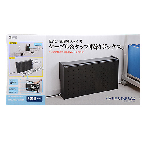 CB-BOXS6BKN / ケーブル＆タップ収納ボックス（ブラック）