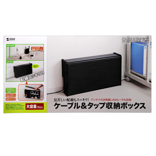 CB-BOXS6BK / ケーブル＆タップ収納ボックス（ブラック）