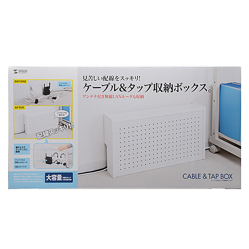 CB-BOXS6WN / ケーブル＆タップ収納ボックス（ホワイト）