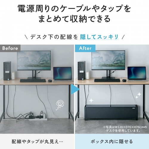 CB-BOXS9BK / ケーブル＆タップ収納ボックス