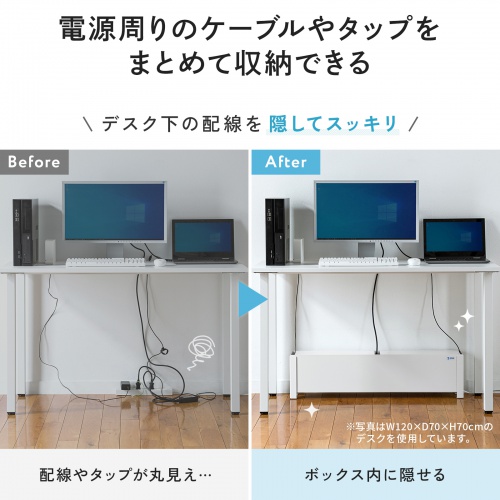 CB-BOXS9W / ケーブル＆タップ収納ボックス