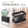 CB-BOXTW2BK 折りたたみ式手荷物収納(角型) CB-BOXTW2BK / 折りたたみ式手荷物収納(角型)