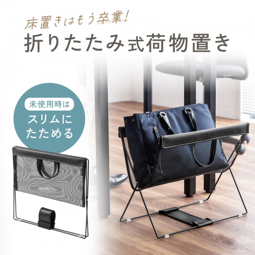 CB-BOXTW3BK / 折りたたみ式手荷物収納（V型）