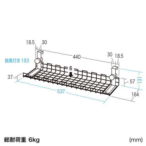 CB-CT7 / ケーブル配線トレー　ワイヤー Sサイズ　汎用バックパネル取付け型