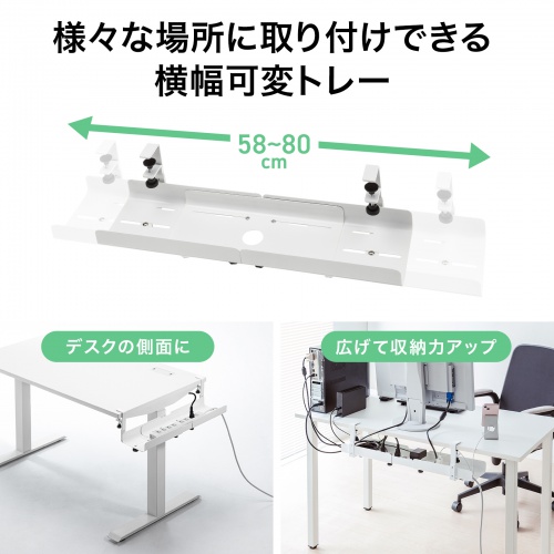 CB-CT8W【ケーブル配線トレー（ホワイト）】デスクに取り付けて