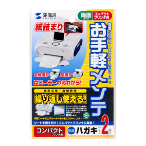CD-13H2 / OAクリーニングペーパー（両面ハガキサイズ）