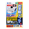 CD-13H2 / OAクリーニングペーパー（両面ハガキサイズ）