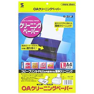 CD-13P / OAクリーニングペーパー(1枚入)