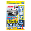 CD-13W OAクリーニングペーパー(両面タイプ・2枚入) CD-13W / OAクリーニングペーパー(両面タイプ・2枚入)