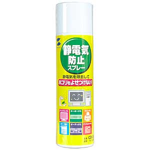 CD-18 / 静電気防止スプレー