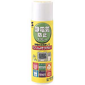 CD-18 / 静電気防止スプレー