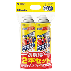 CD-32SET / エアダスター2本セット(エコタイプ)