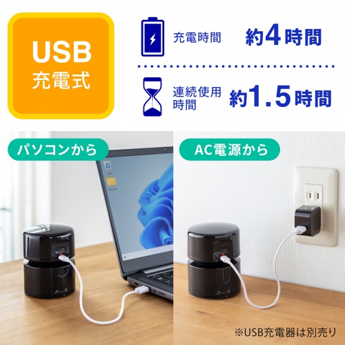 繰り返し使える充電式