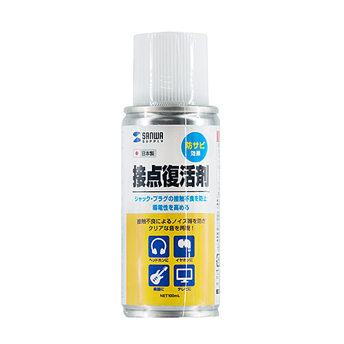 CD-89N / 接点復活剤(スプレータイプ・防錆効果)