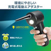CD-ADE1BK 電動エアダスター CD-ADE1BK / 電動エアダスター