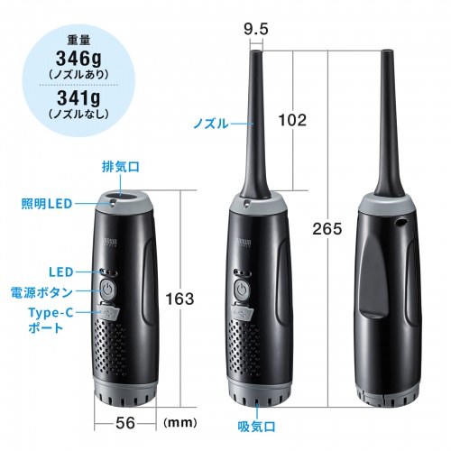 CD-ADE2BK / 電動エアダスター（充電式・3段階風量調整・LED付き）