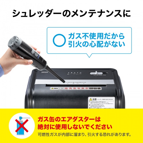 CD-ADE2BK / 電動エアダスター（充電式・3段階風量調整・LED付き）