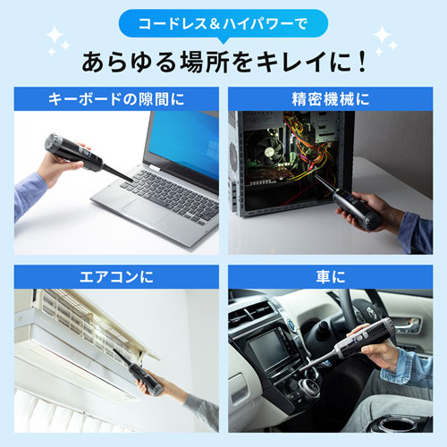 CD-ADE2BK / 電動エアダスター（充電式・3段階風量調整・LED付き）