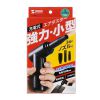CD-ADE5BK 電動エアダスター(コンパクトタイプ) CD-ADE5BK / 電動エアダスター(コンパクトタイプ)