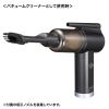 CD-ADE6BK 電動エアダスター&バキュームクリーナー CD-ADE6BK / 電動エアダスター&バキュームクリーナー