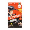 CD-ADE6BK 電動エアダスター&バキュームクリーナー CD-ADE6BK / 電動エアダスター&バキュームクリーナー