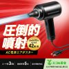CD-ADE8BK 電動エアダスター (AC電源) CD-ADE8BK / 電動エアダスター (AC電源)