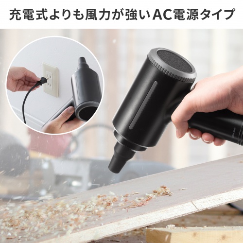 CD-ADE8BK / 電動エアダスター （AC電源）