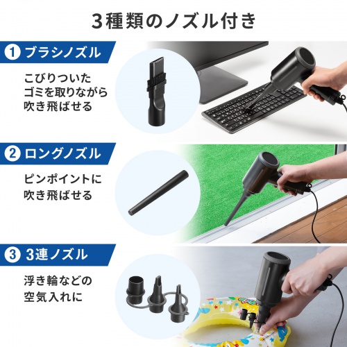 CD-ADE8BK / 電動エアダスター （AC電源）
