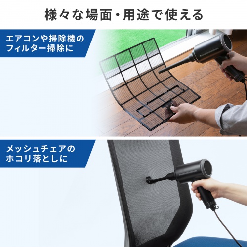 CD-ADE8BK / 電動エアダスター （AC電源）