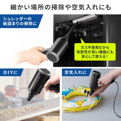 CD-ADE8BK / 電動エアダスター （AC電源）