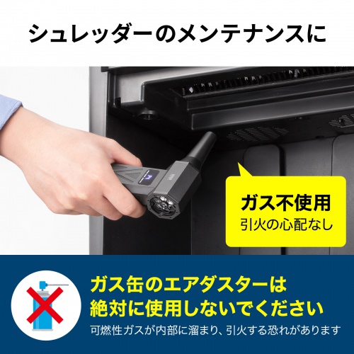 CD-ADE9BK / 電動エアダスター