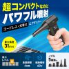 CD-ADE9BK / 電動エアダスター