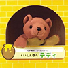 CD-AN1 / アニマルクリーナー（クマ）