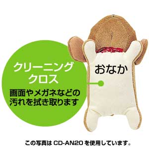 CD-AN30 / アニマルクリーナー(ビーグル)